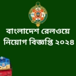 Bangladesh Railway Job Circular 2024