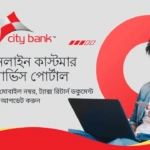 City Bank Customer Service Portal