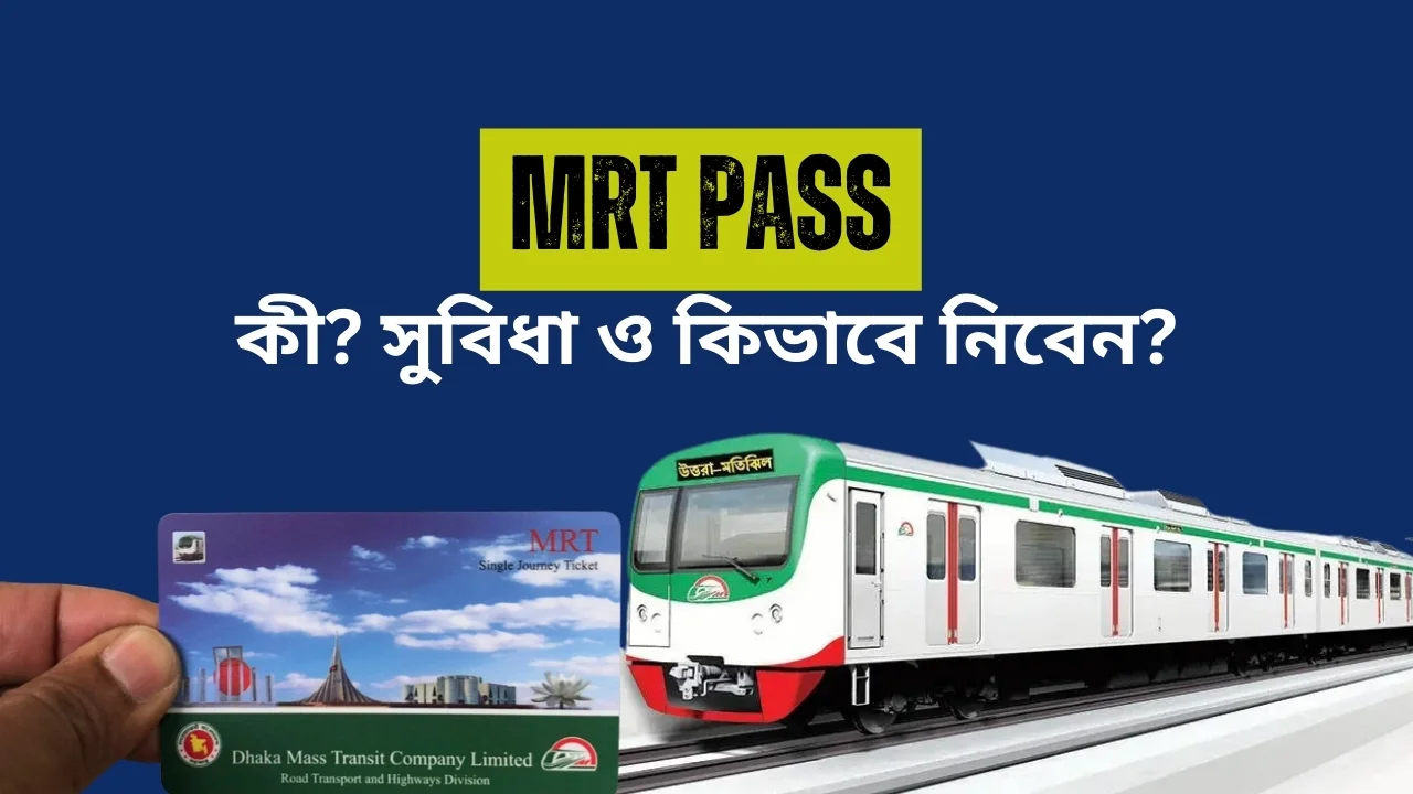 How to get MRT Pass