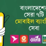 Top Mobile Banking Bangladesh