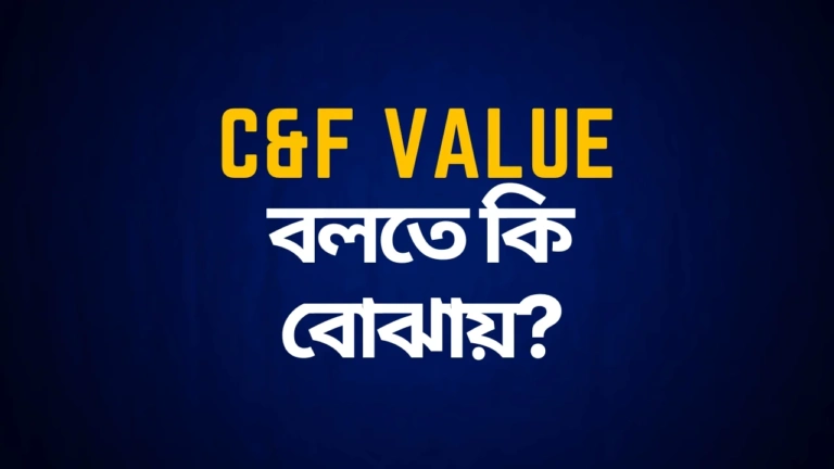 cf value