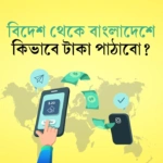 send money to Bangladesh