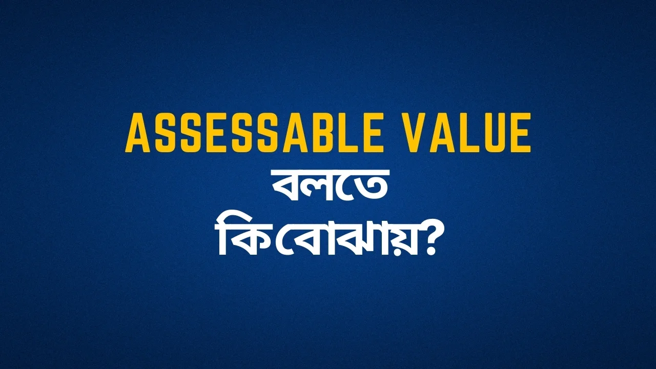 Assessable Value