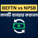 BEFTN vs NPSB