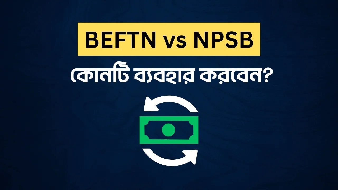 BEFTN vs NPSB