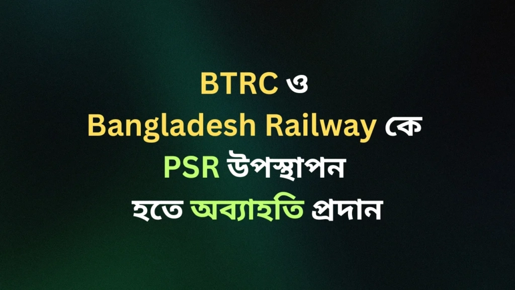 BTRC Bangladesh Railway PSR
