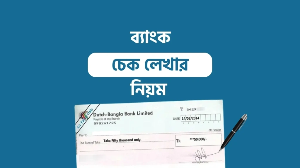 How to write Bank Cheque