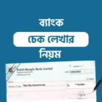 How to write Bank Cheque