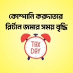 company tax day extension