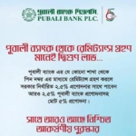 Bonus on Pubali Bank Remittance