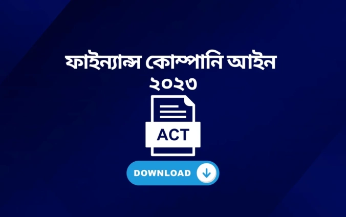 Finance Company Act 2023