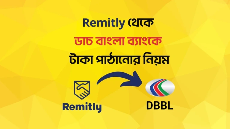 remitly money transfer dbbl