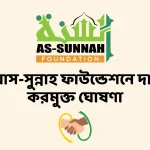 Donations to As-Sunnah Foundation are tax free