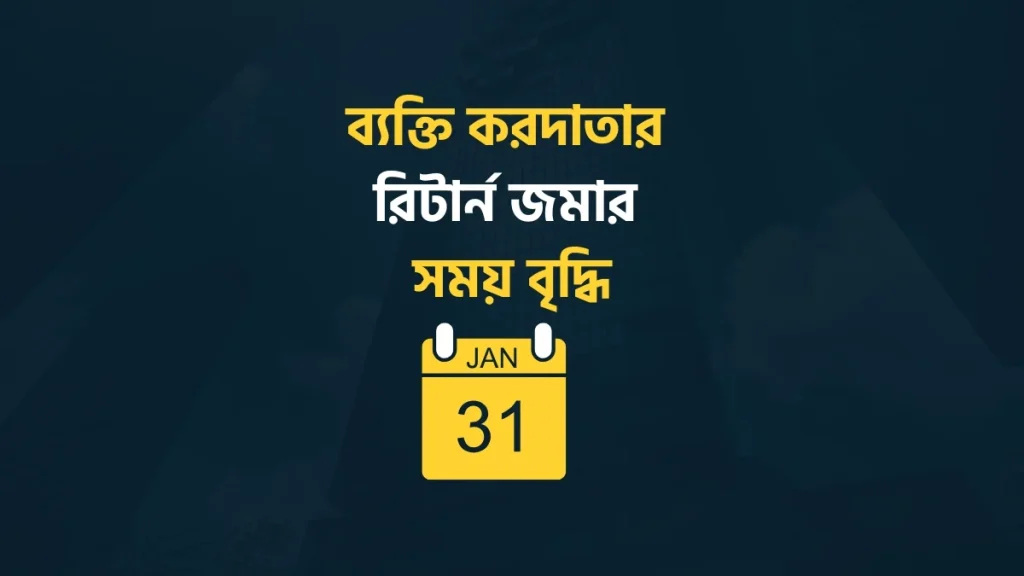 Personal Income tax day extend