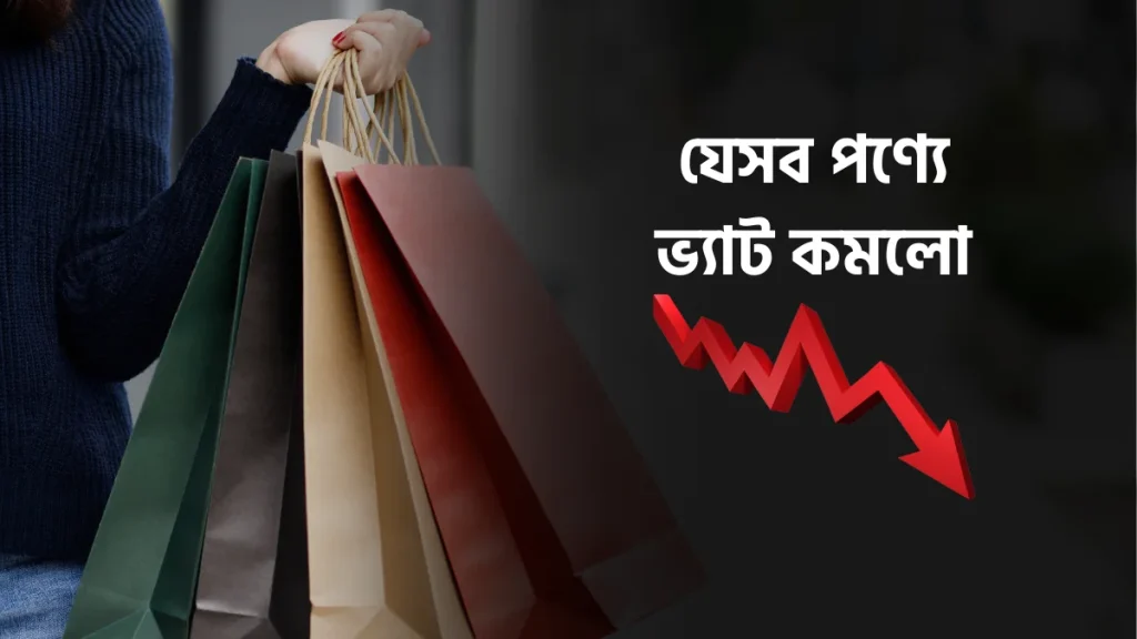 Products on which VAT has been reduced
