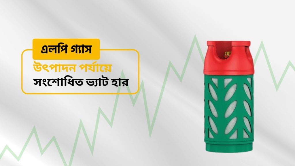 Revised VAT Rate on LP Gas at the Manufacturing Stage