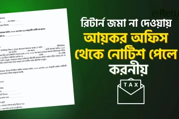 Steps to Handle an Income Tax Notice