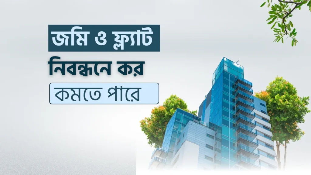 land and flat registration tax reduce