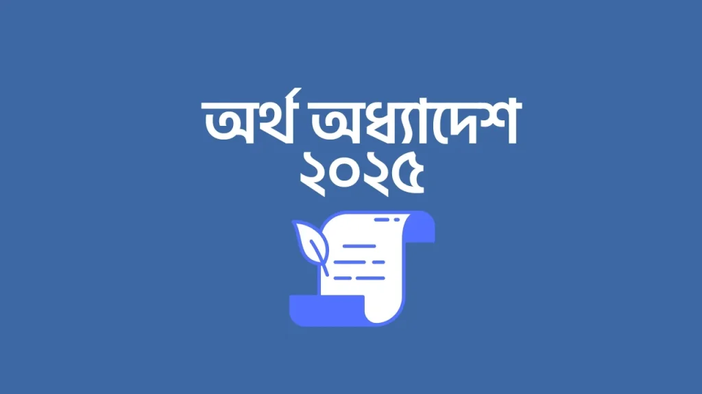 Finance Ordinance 2025