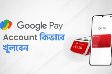 Google Pay Account Create