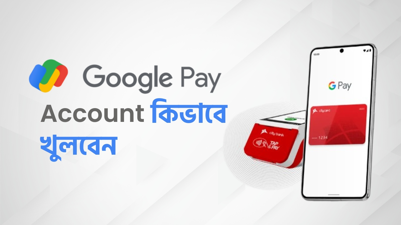 Google Pay Account কিভাবে খুলবেন? - Chartered Journal