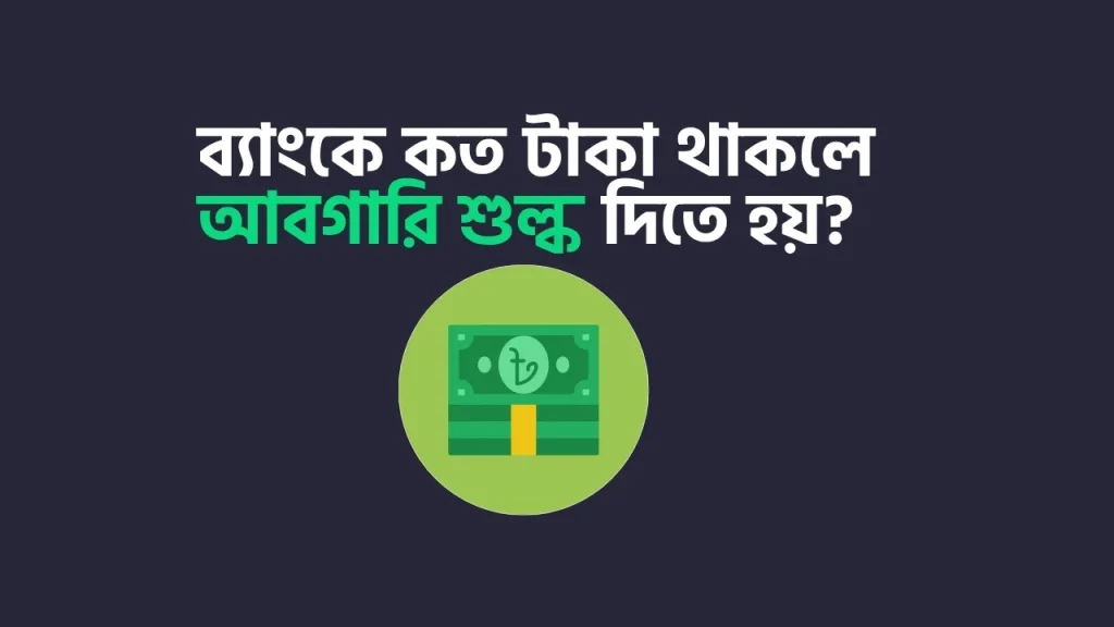 Excise Duty 2025