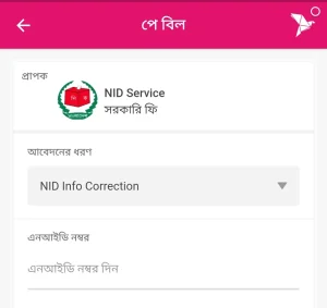bkash payment for NID Info Correction
