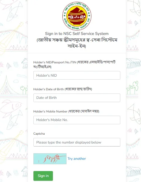ঘরে বসেই সঞ্চয়পত্রের প্রত্যয়নপত্র নিন