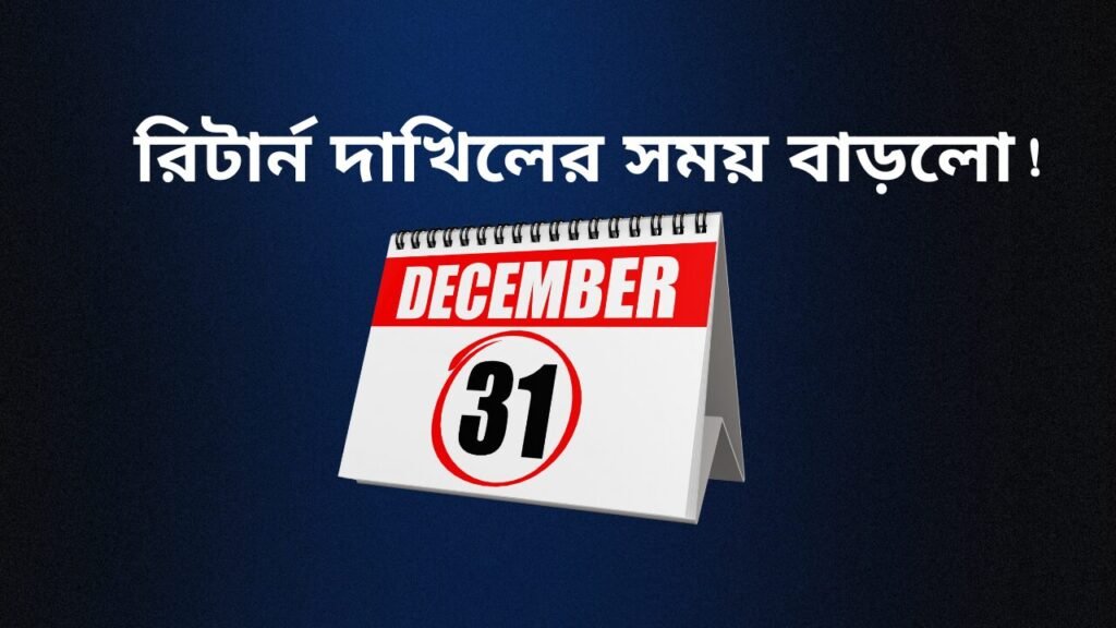 tax return deadline extension 2025 26