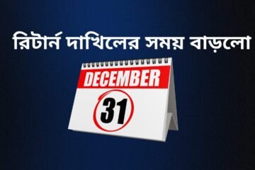 tax return deadline extension 2025 26
