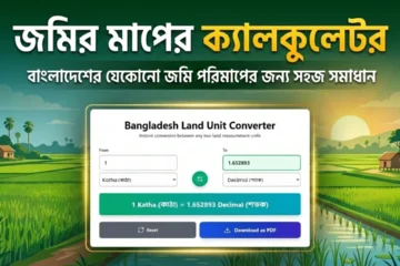 Bangladesh land measurement calculator