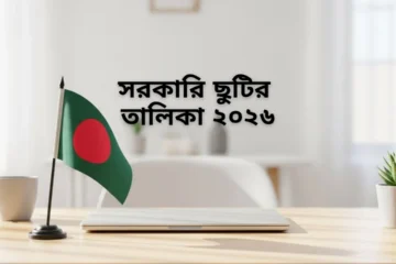 bangladesh government holidays 2026