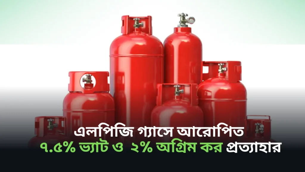 LPG Tax Reduction