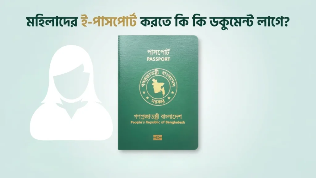 Passport documents for female