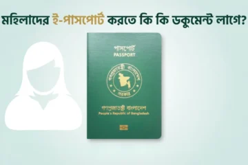 Passport documents for female