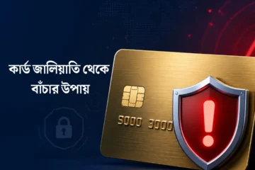 How to Protect Yourself from Card Fraud