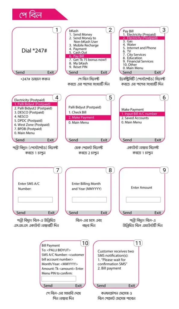Pay electric Bill by bkash