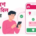 bkash e-biddut bill