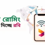 robi hajj roaming