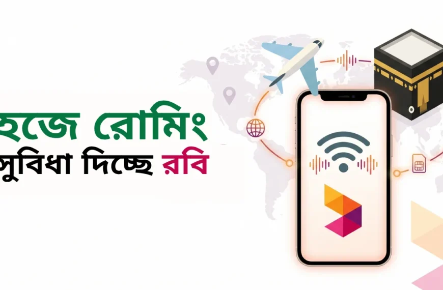 robi hajj roaming