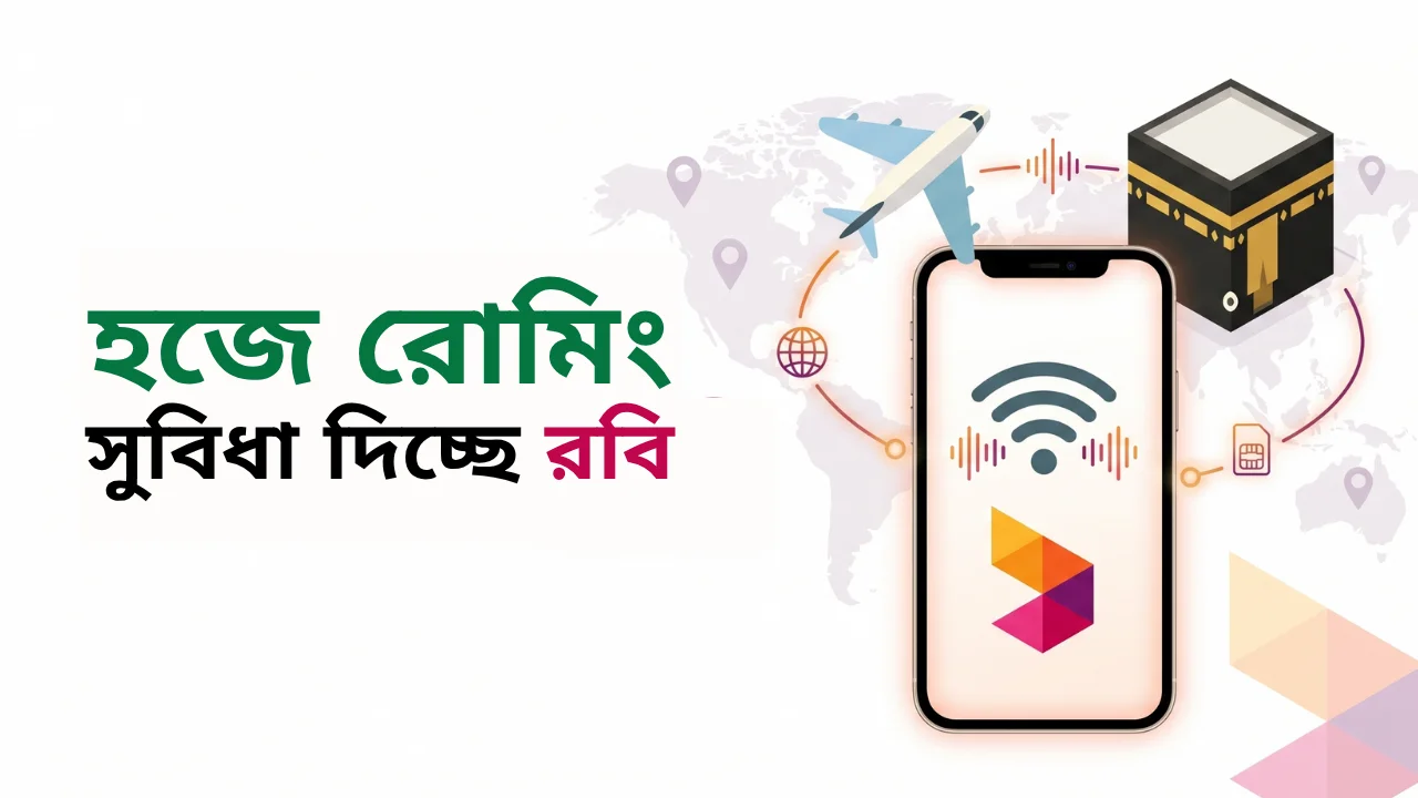 robi hajj roaming