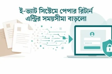 e-vat system paper return entry deadline