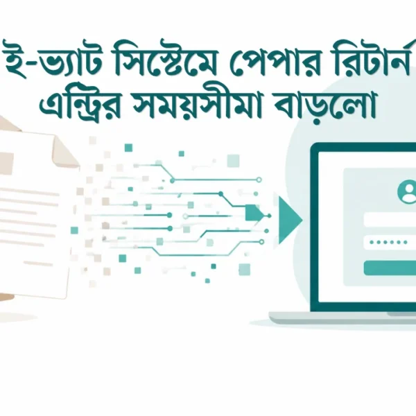 e-vat system paper return entry deadline