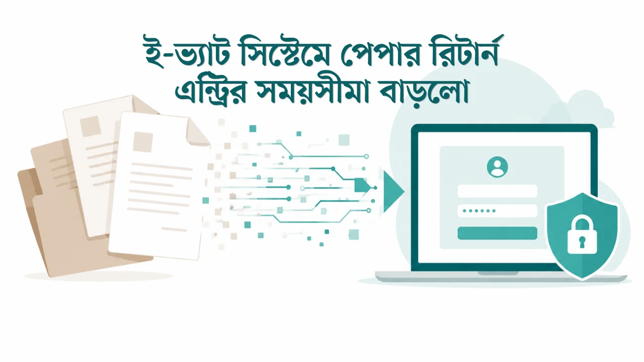 e-vat system paper return entry deadline