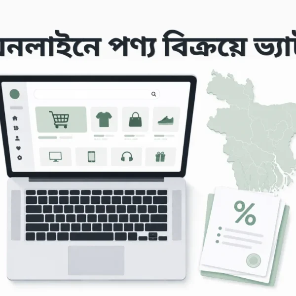 ecommerce marketplace vat 2026