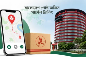 online chithi parcel tracking bangladesh