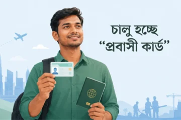 probashi card