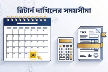 tax return filing deadline
