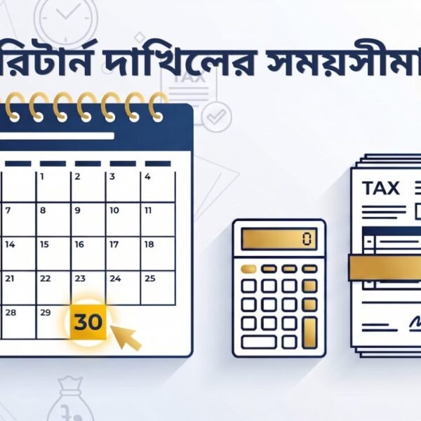 tax return filing deadline