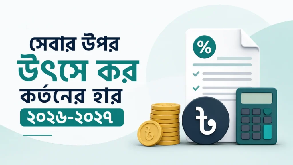 Service TDS Rate 2026-2027
